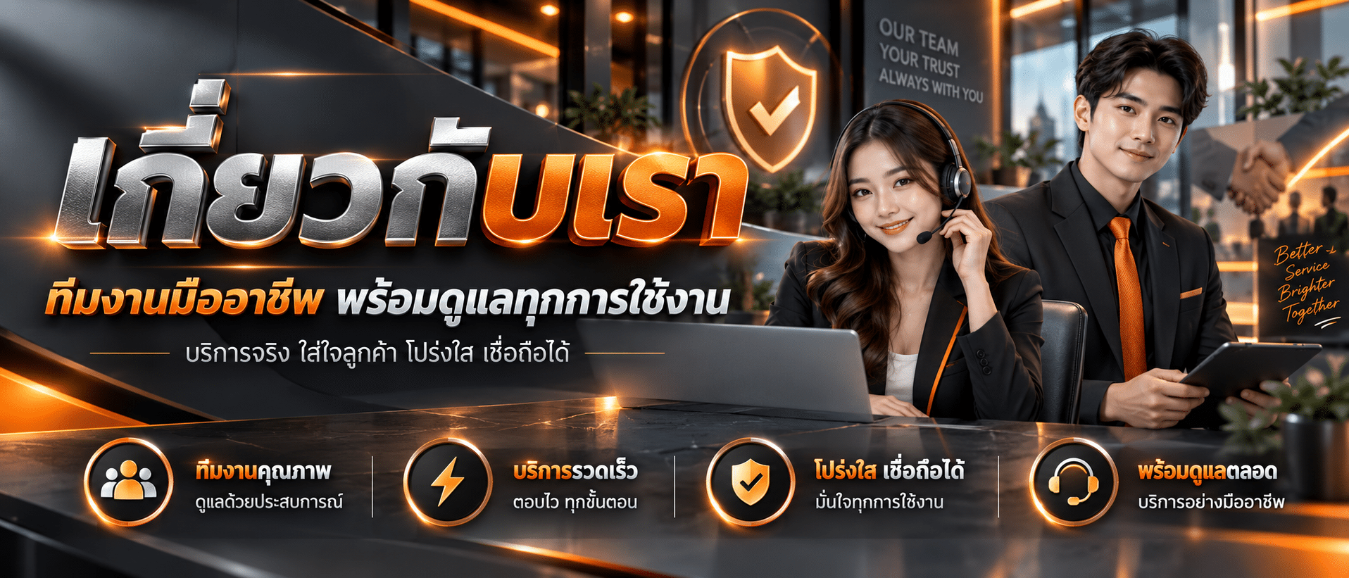 EZ67-เกี่ยวกับเรา