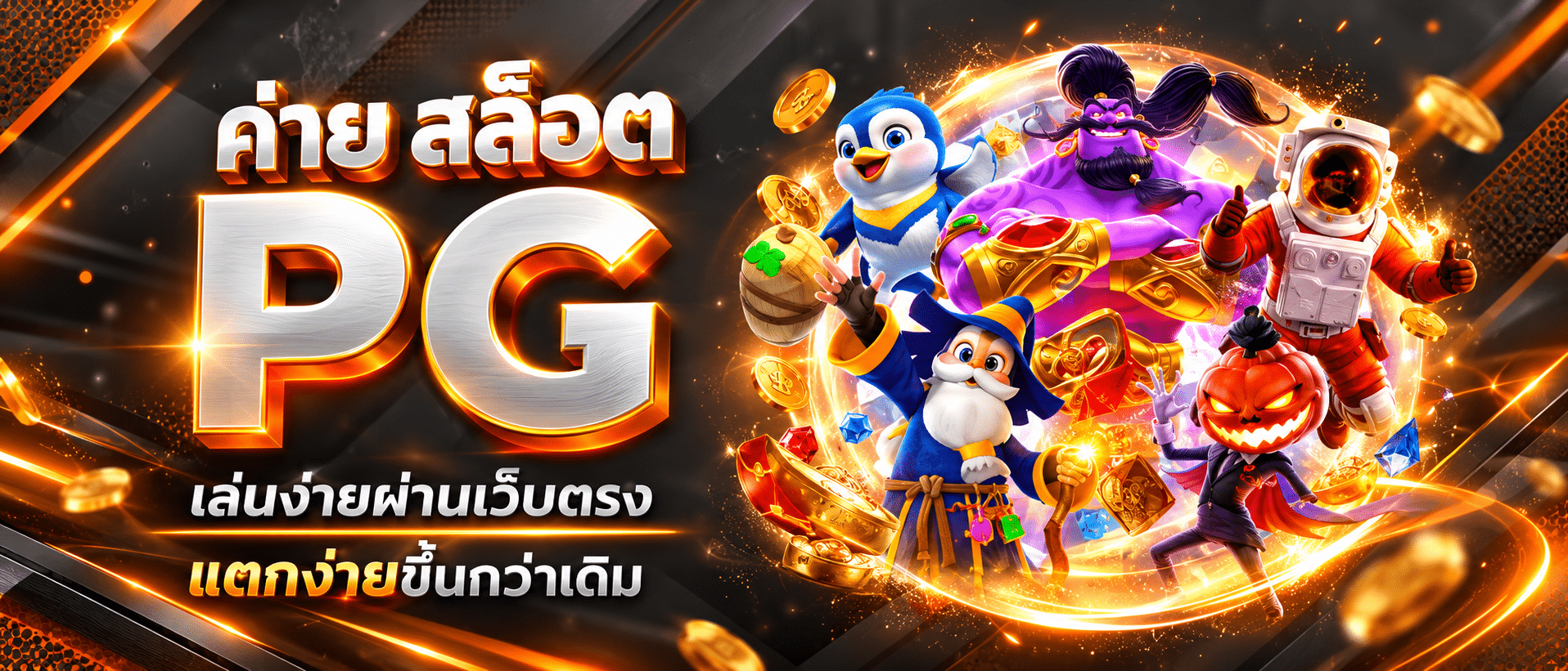 EZ67-โปรโมชั่น