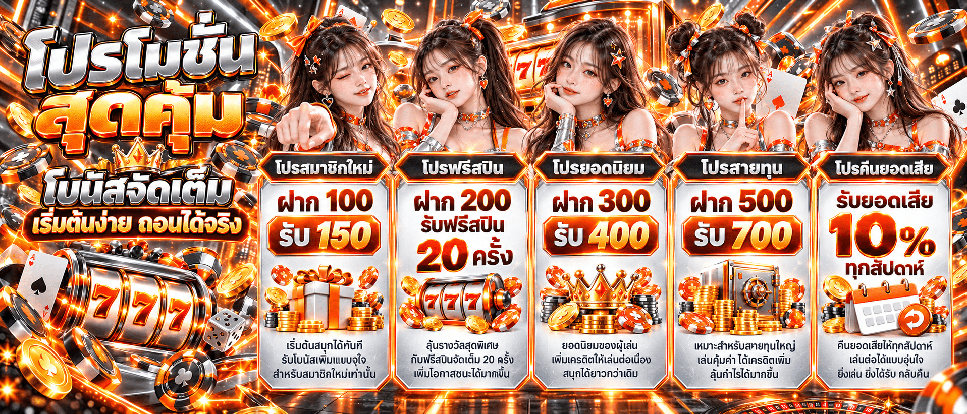 EZ67-เว็บแท้