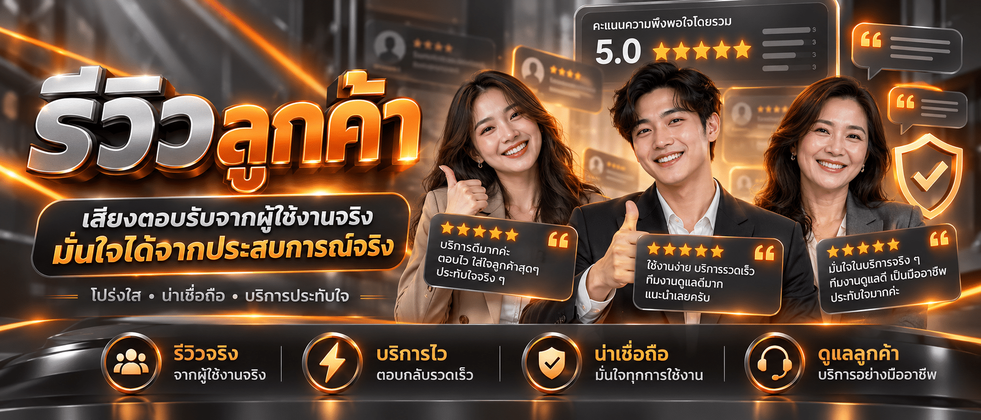 EZ67-รีวิวลูกค้า