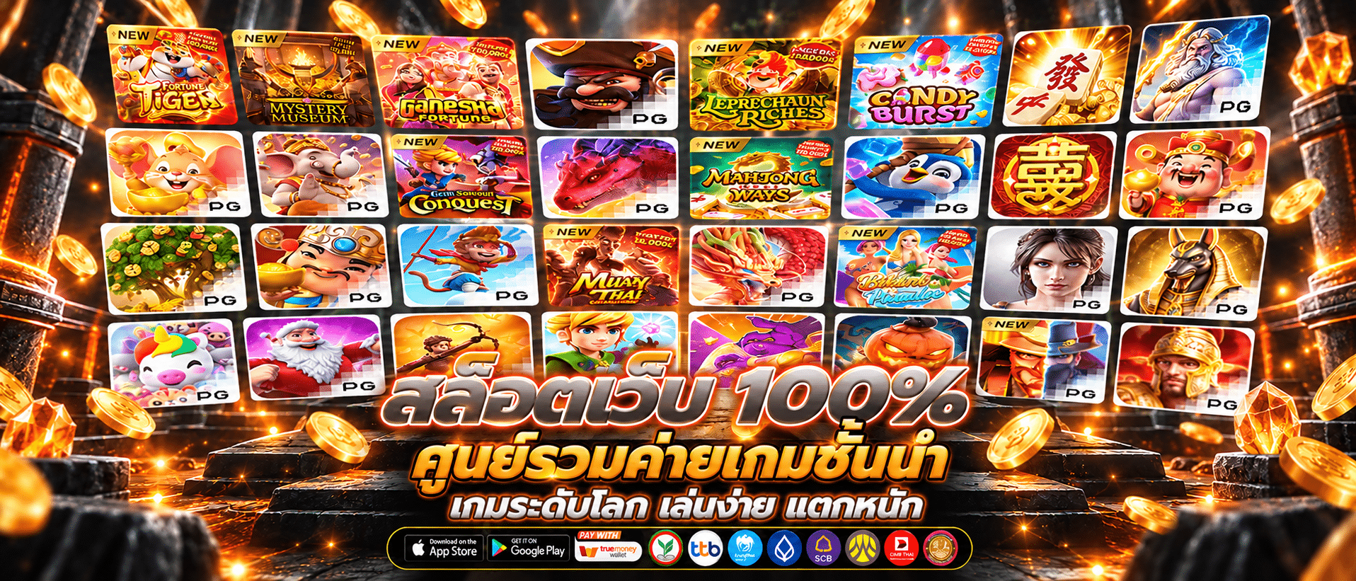 EZ67-เว็บแท้สล็อต