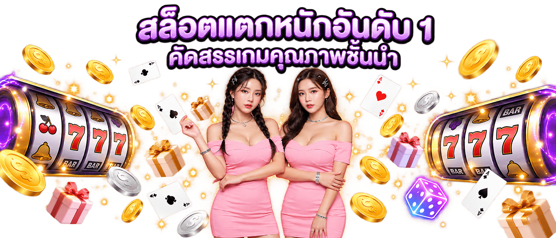 EZ67-เว็บตรงสล็อต2026